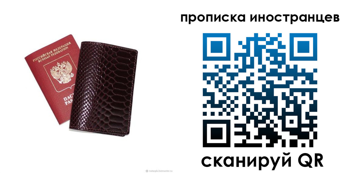 временная регистрация гарантия в Зеленокумске