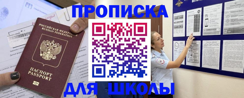временная регистрация адрес в Зеленокумске